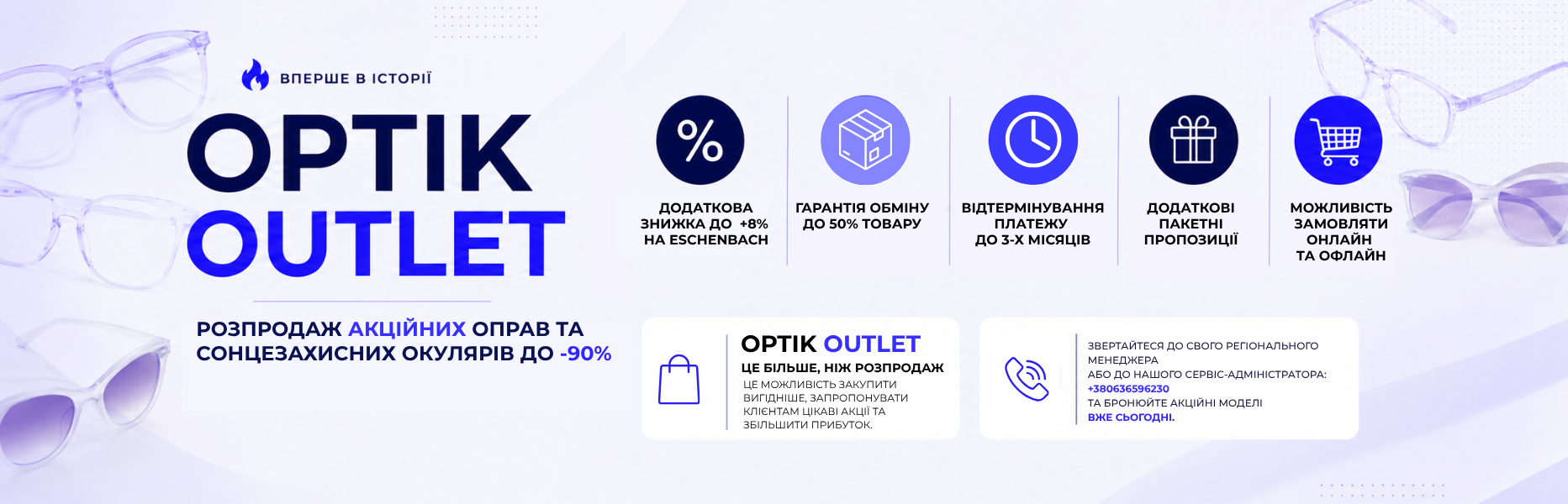 Акція