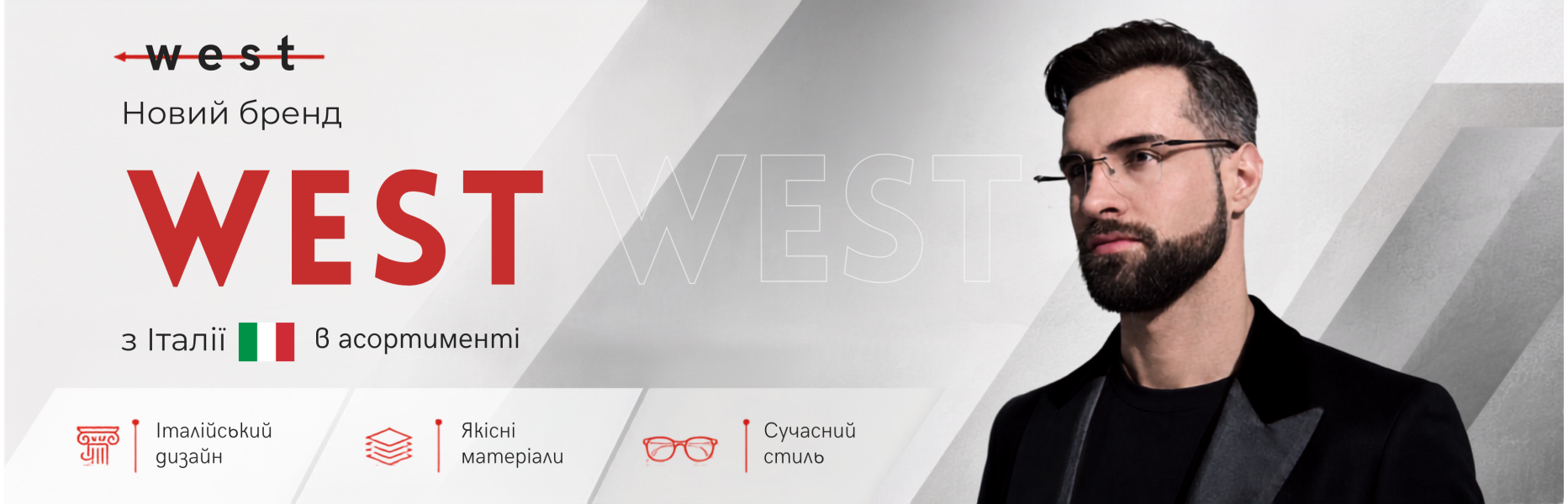 WEST