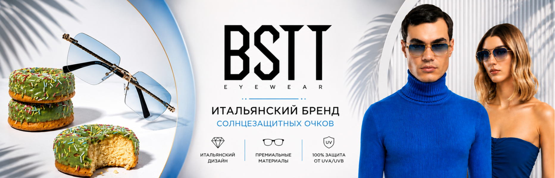 Bstt