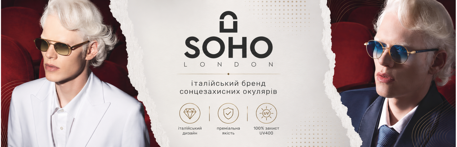 soho